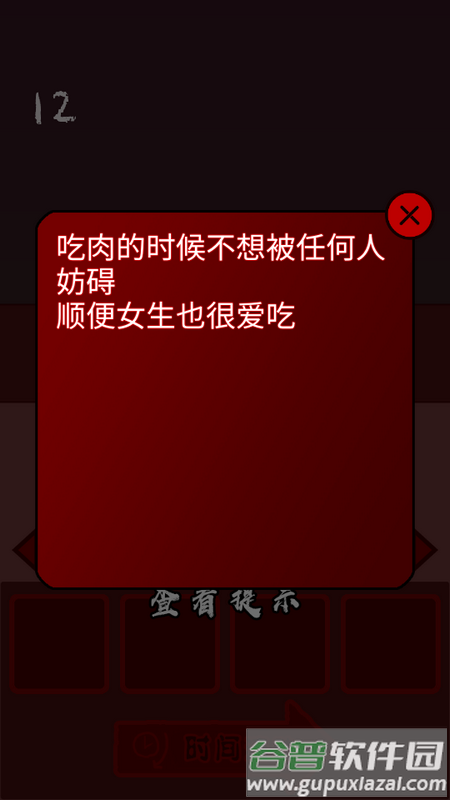 当心身后中文版游戏截图2