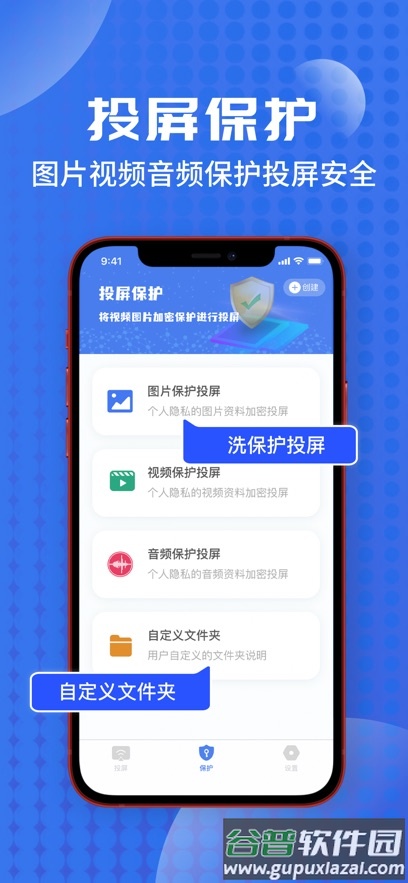 极光投屏助手app手机版下载截图2