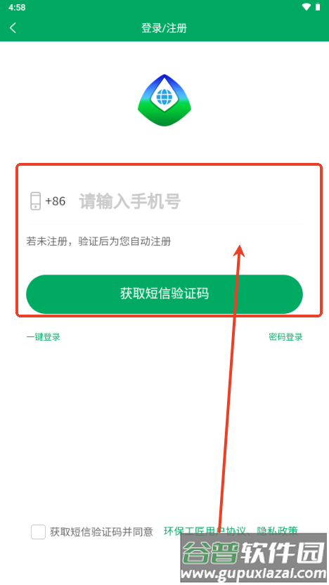 环保工匠app最新版 环保工匠app最新版