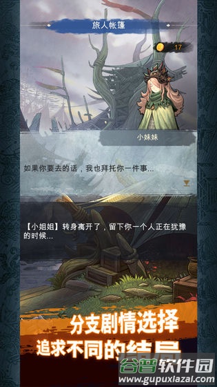 阿比斯之旅游戏下载截图1