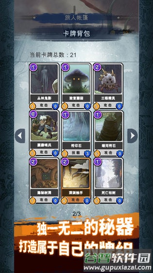 阿比斯之旅游戏下载截图2