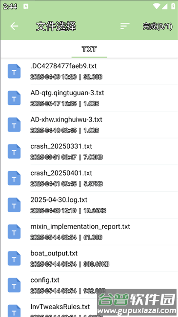 Txt文本朗读功能