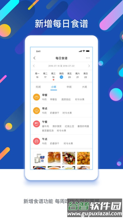 闵豆家园校园版app截图1