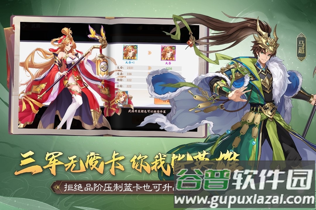 三国出击官方版