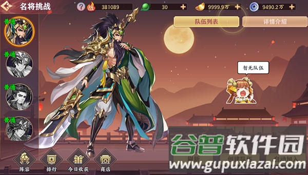 三国出击游戏官方版