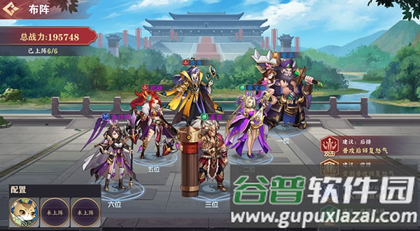 三国出击游戏官方版