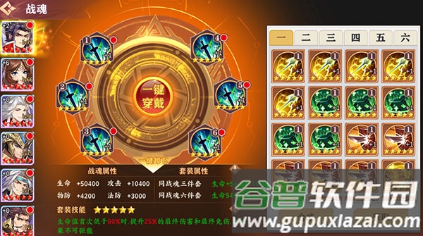 三国出击游戏官方版