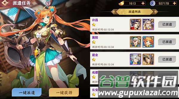 三国出击游戏官方版