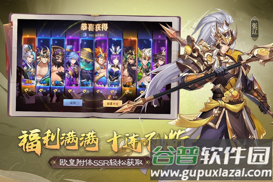 三国出击游戏官方版截图4