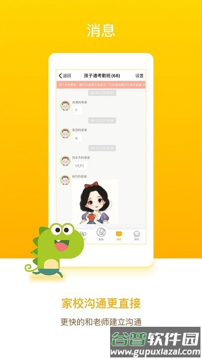 闵豆家园官方版截图4