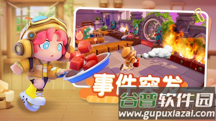 代号厨房手游官方版截图1