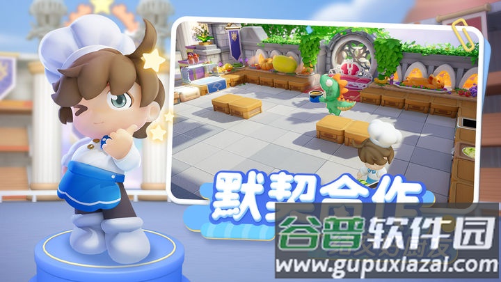 代号厨房手游官方版截图3