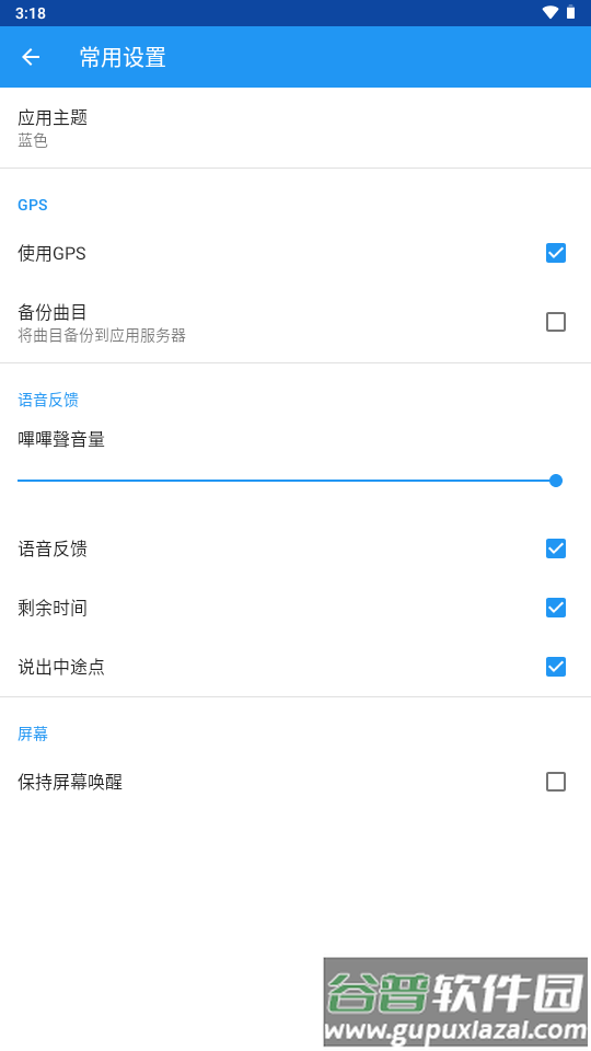 跑步伴侣开始跑步(Start Running)截图1