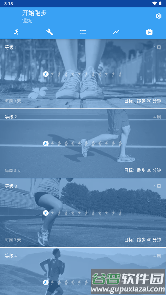 跑步伴侣开始跑步(Start Running)截图4