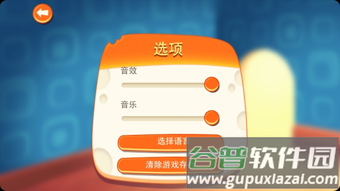 间谍鼠设置中文教程