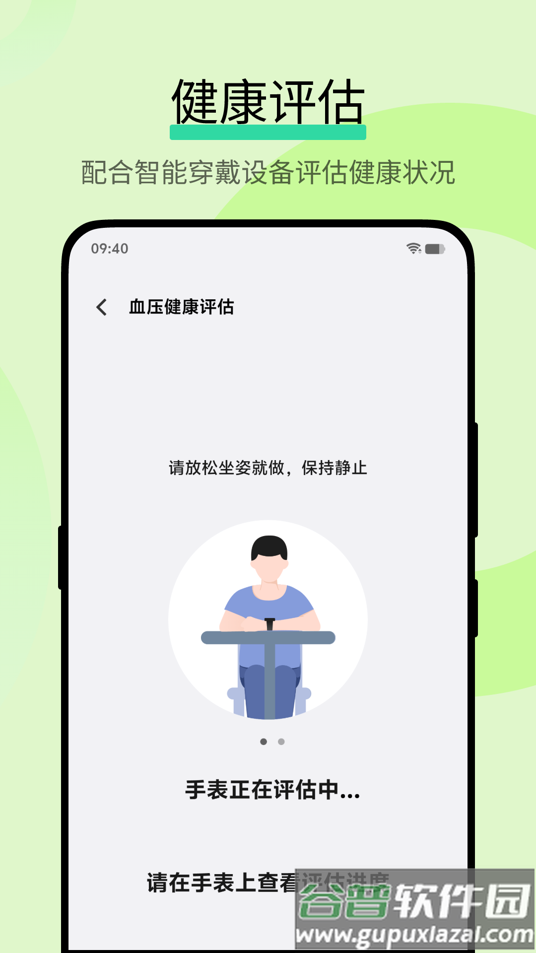 vivo运动健康研究app截图2