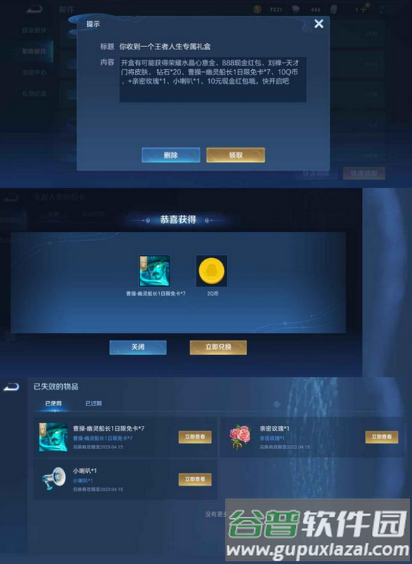 王者限定皮肤免费抽奖软件