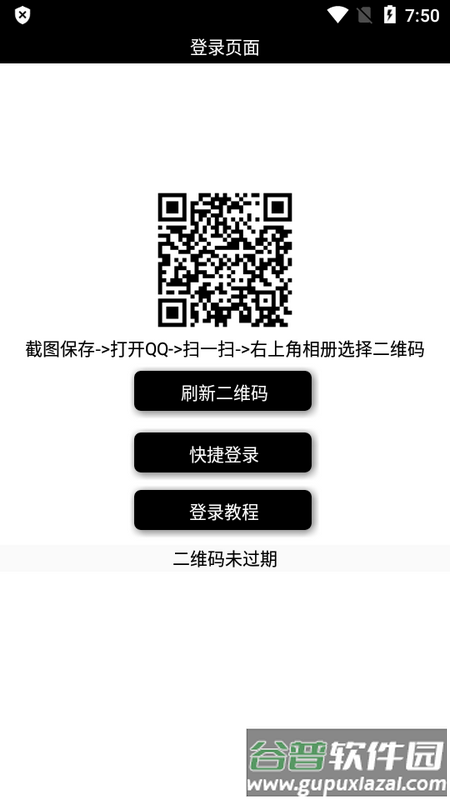 王者限定皮肤免费抽奖软件截图4