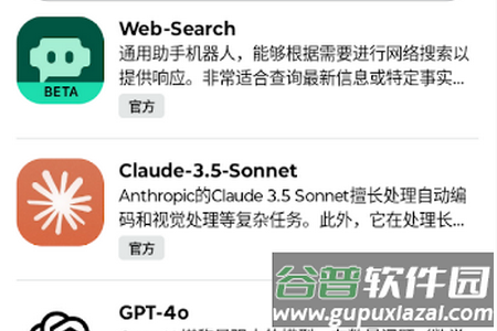 Poe AI中文版