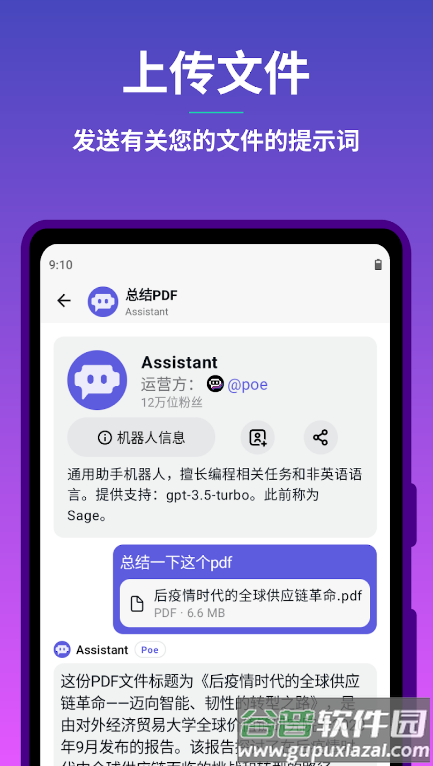Poe AI中文版