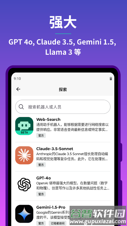 Poe AI中文版截图1