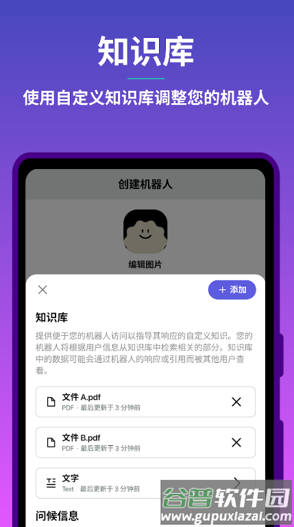 Poe AI中文版截图5