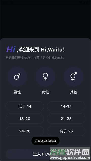 Hi Waifu安卓版本下载 Hi Waifu安卓版本下载