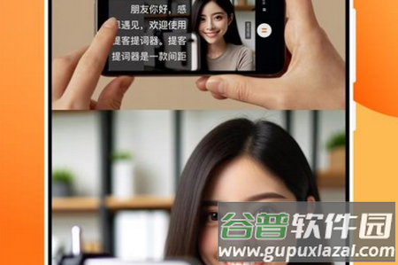 提客提词器app手机最新版