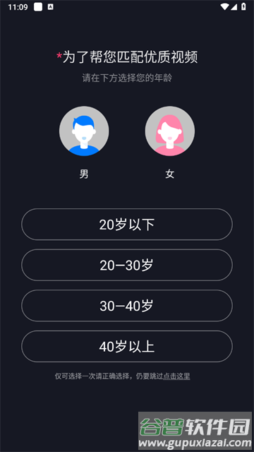 来电秀秀安卓版
