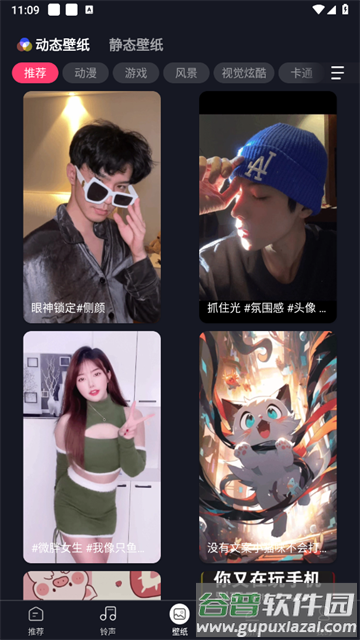 来电秀秀安卓版