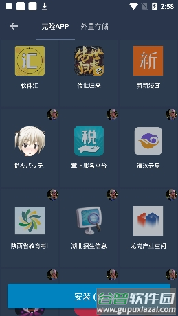 北极星框架最新版本下载截图2