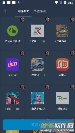 北极星框架最新版本下载截图3
