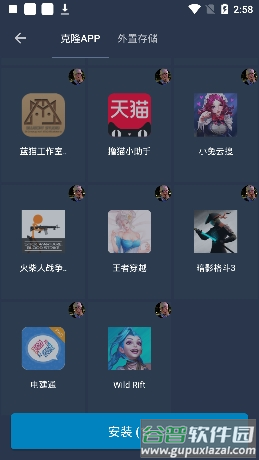 北极星框架最新版本下载截图4