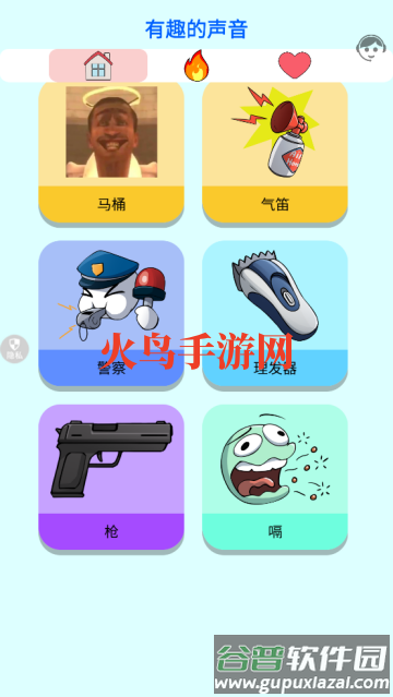 恶搞音效模拟器软件