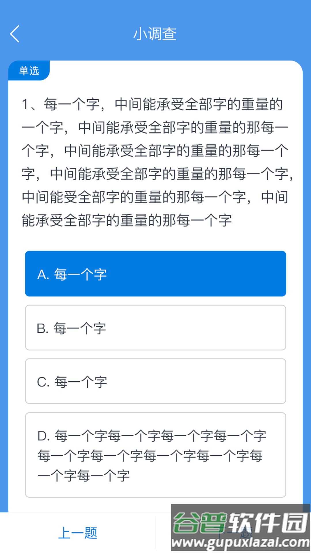 师学通学员端手机版截图1