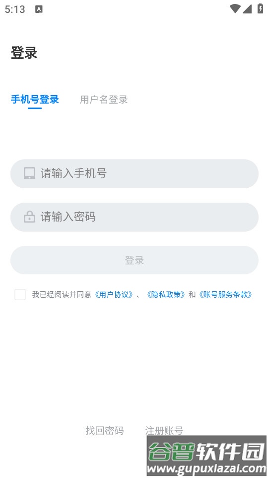 师学通学员端手机版截图3