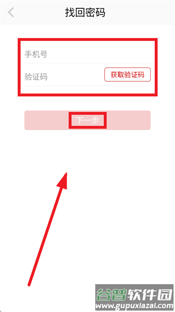 干部云课堂app官方版