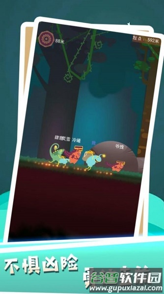 无限极速跑酷游戏