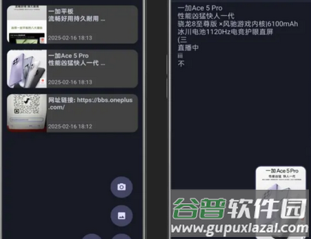 OCR助手软件 OCR助手软件