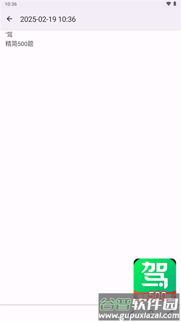 OCR助手软件 OCR助手软件