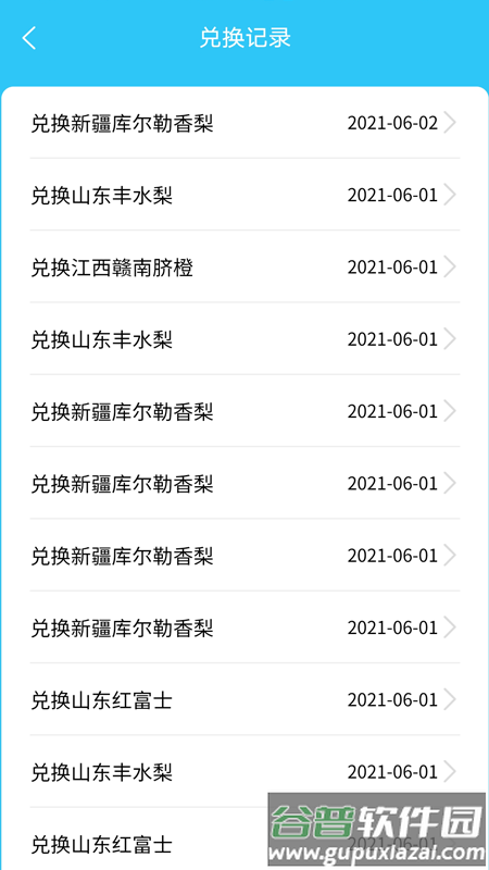 助农果园app截图2