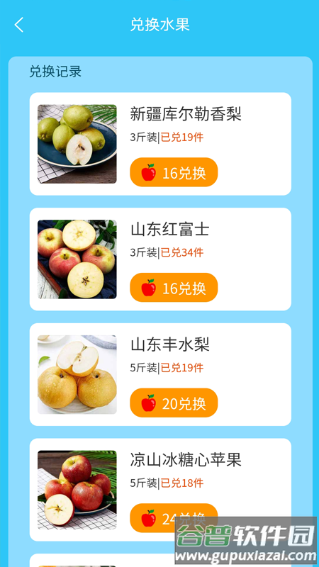助农果园app截图4