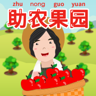 助农果园appv1.0.0.8