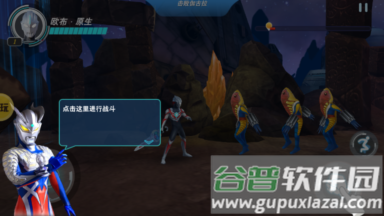 奥特曼之格斗超人游戏最新版截图2