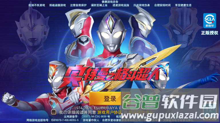 奥特曼之格斗超人游戏最新版截图3