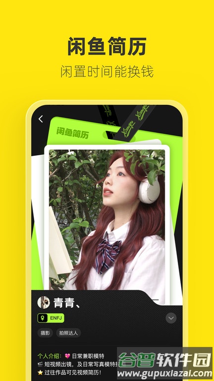 闲鱼二手市场旧货市场app截图3
