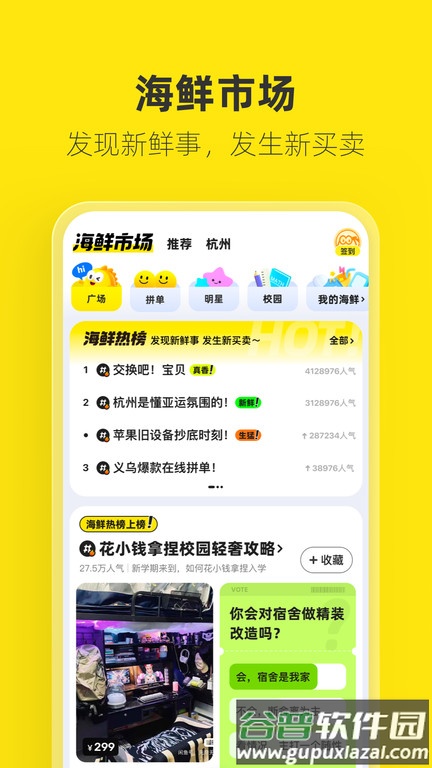 闲鱼二手市场旧货市场app截图4
