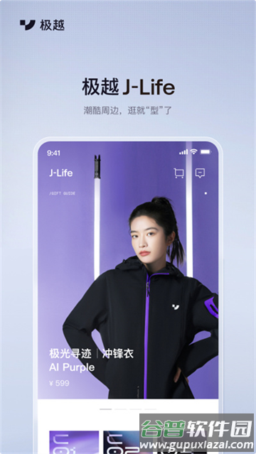 集度汽车app