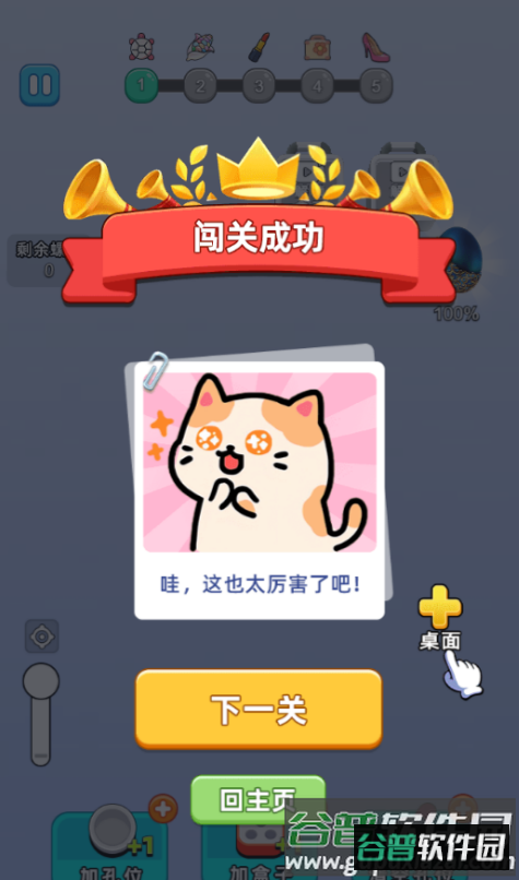 消不消嘛小游戏 消不消嘛小游戏