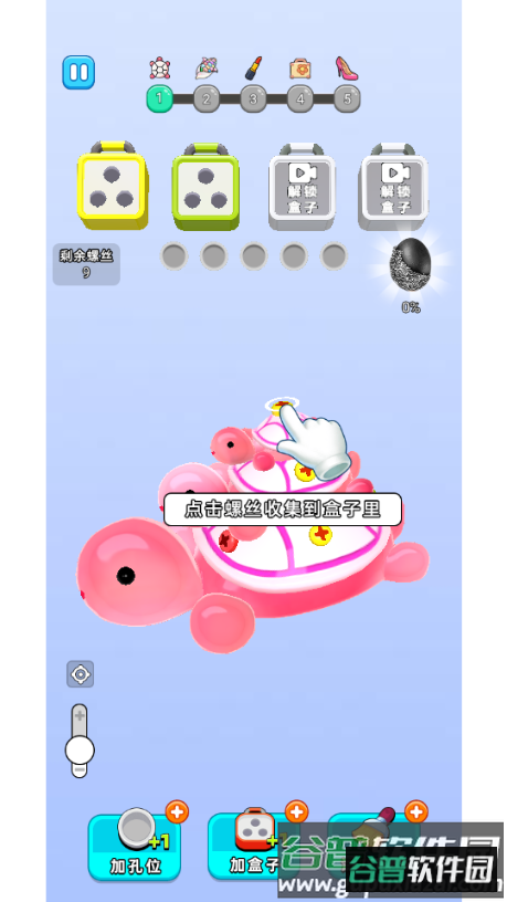 消不消嘛小游戏截图1